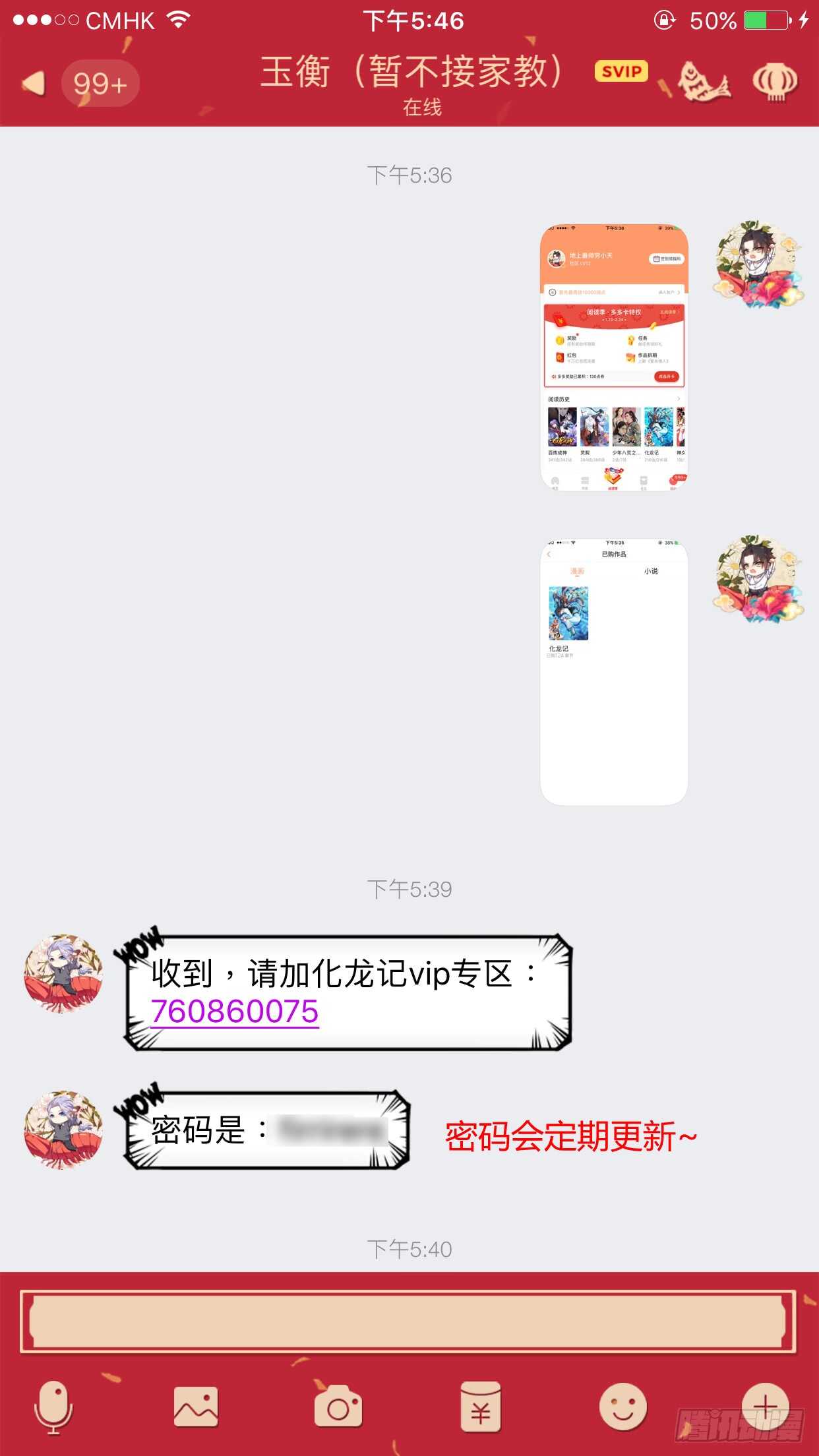 化龙记韩漫全集-第139话 第72章 庄周梦蝶﹙十七﹚无删减无遮挡章节图片 