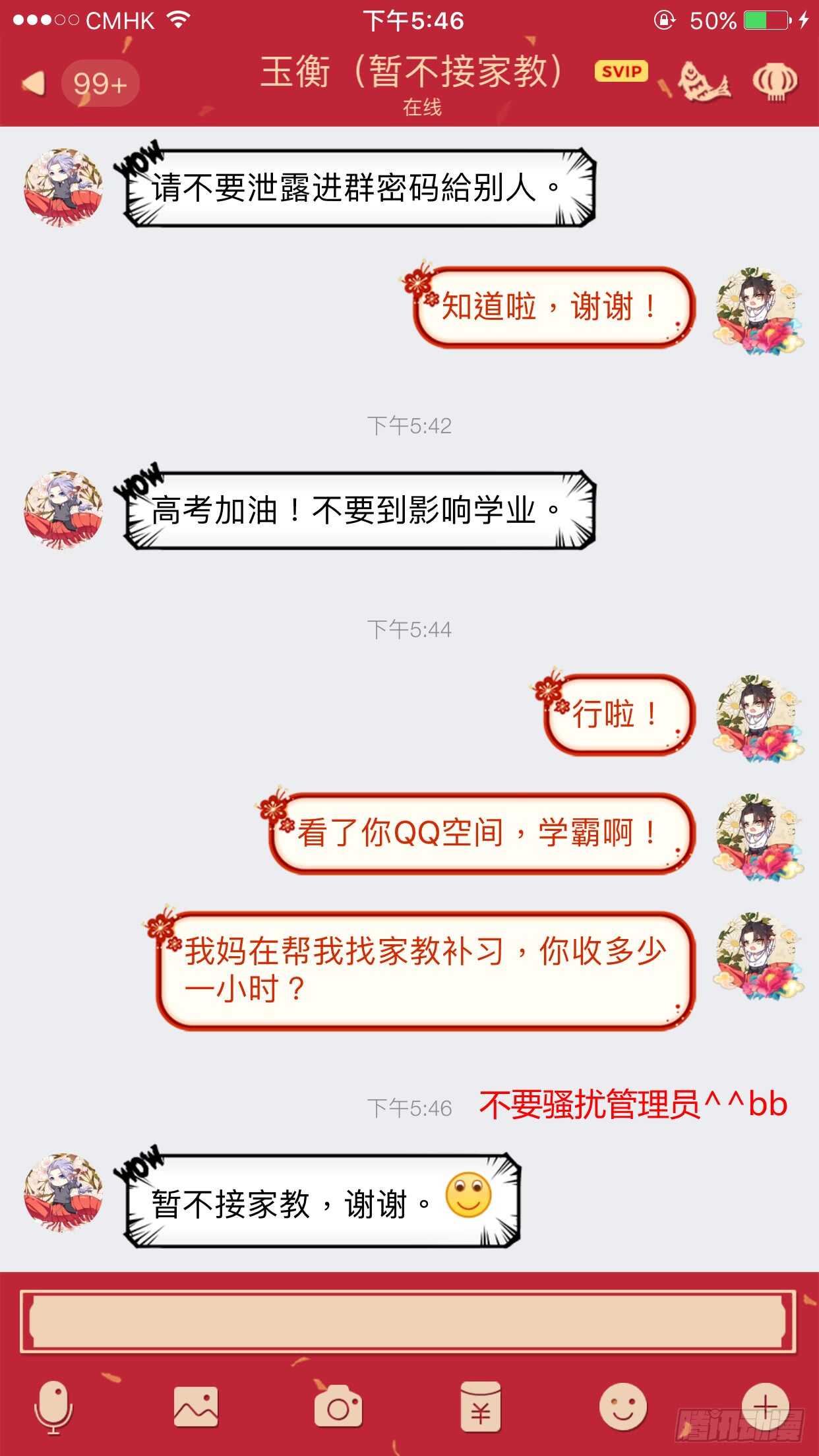 化龙记韩漫全集-第139话 第72章 庄周梦蝶﹙十七﹚无删减无遮挡章节图片 