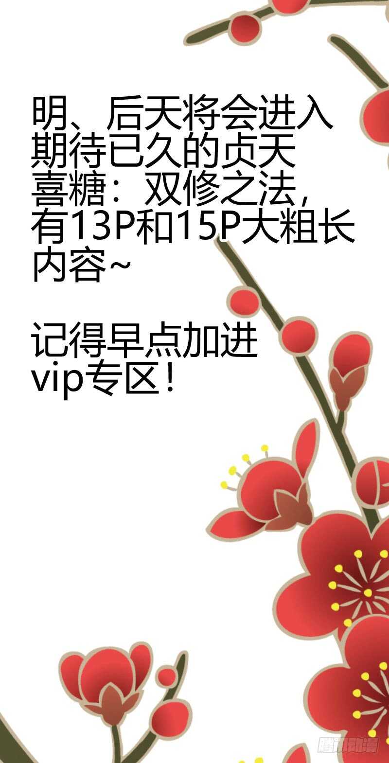 化龙记韩漫全集-第139话 第72章 庄周梦蝶﹙十七﹚无删减无遮挡章节图片 
