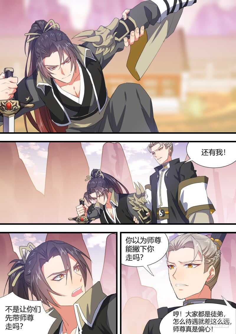 化龙记韩漫全集-第139话 第72章 庄周梦蝶﹙十七﹚无删减无遮挡章节图片 