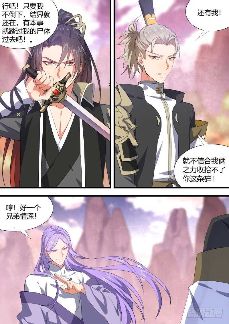 化龙记韩漫全集-第139话 第72章 庄周梦蝶﹙十七﹚无删减无遮挡章节图片 