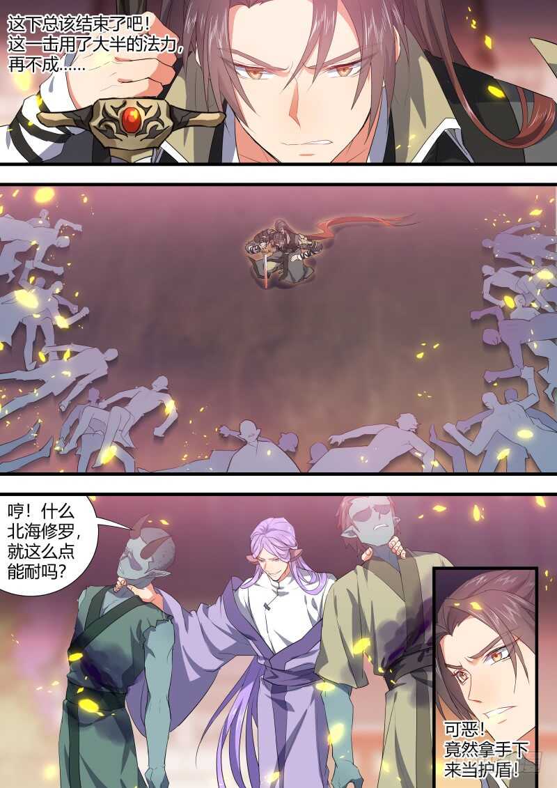 化龙记韩漫全集-第139话 第72章 庄周梦蝶﹙十七﹚无删减无遮挡章节图片 