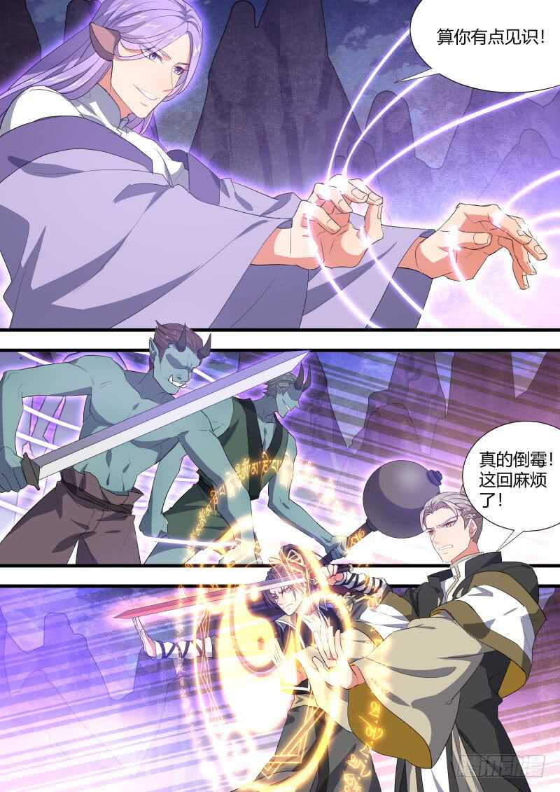 化龙记韩漫全集-第139话 第72章 庄周梦蝶﹙十七﹚无删减无遮挡章节图片 
