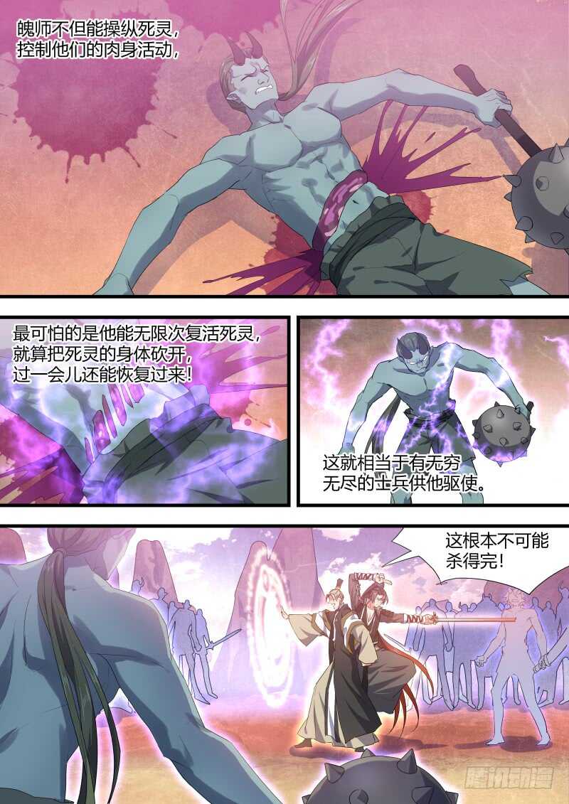 化龙记韩漫全集-第139话 第72章 庄周梦蝶﹙十七﹚无删减无遮挡章节图片 