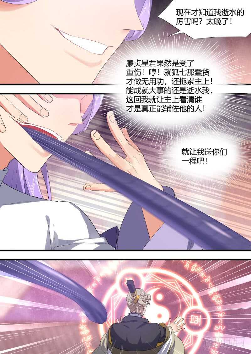 化龙记韩漫全集-第139话 第72章 庄周梦蝶﹙十七﹚无删减无遮挡章节图片 