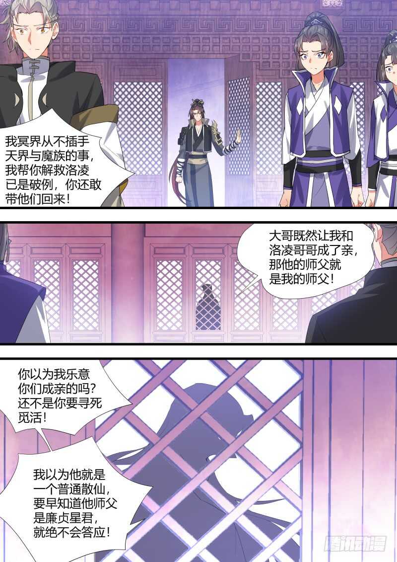 化龙记韩漫全集-第140话 第72章 庄周梦蝶﹙十八﹚无删减无遮挡章节图片 