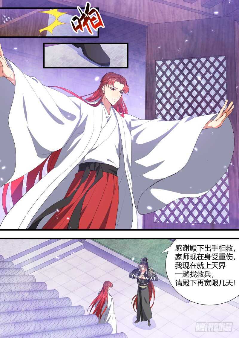 化龙记韩漫全集-第140话 第72章 庄周梦蝶﹙十八﹚无删减无遮挡章节图片 