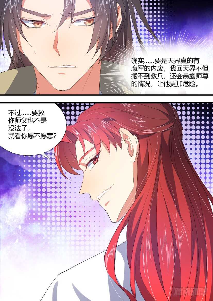 化龙记韩漫全集-第140话 第72章 庄周梦蝶﹙十八﹚无删减无遮挡章节图片 