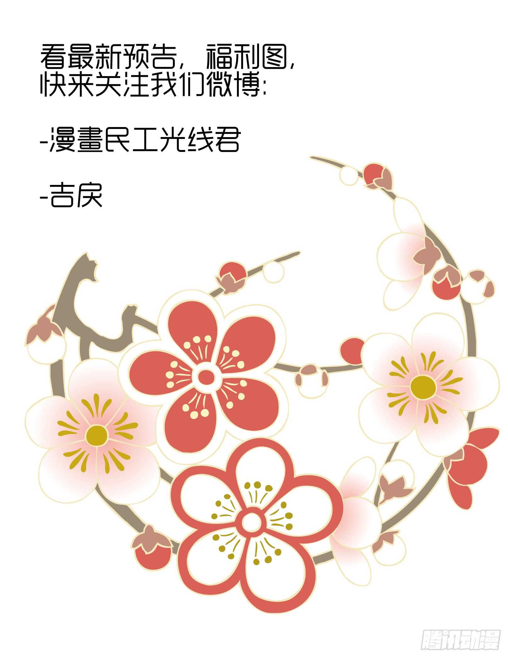 化龙记韩漫全集-第140话 第72章 庄周梦蝶﹙十八﹚无删减无遮挡章节图片 