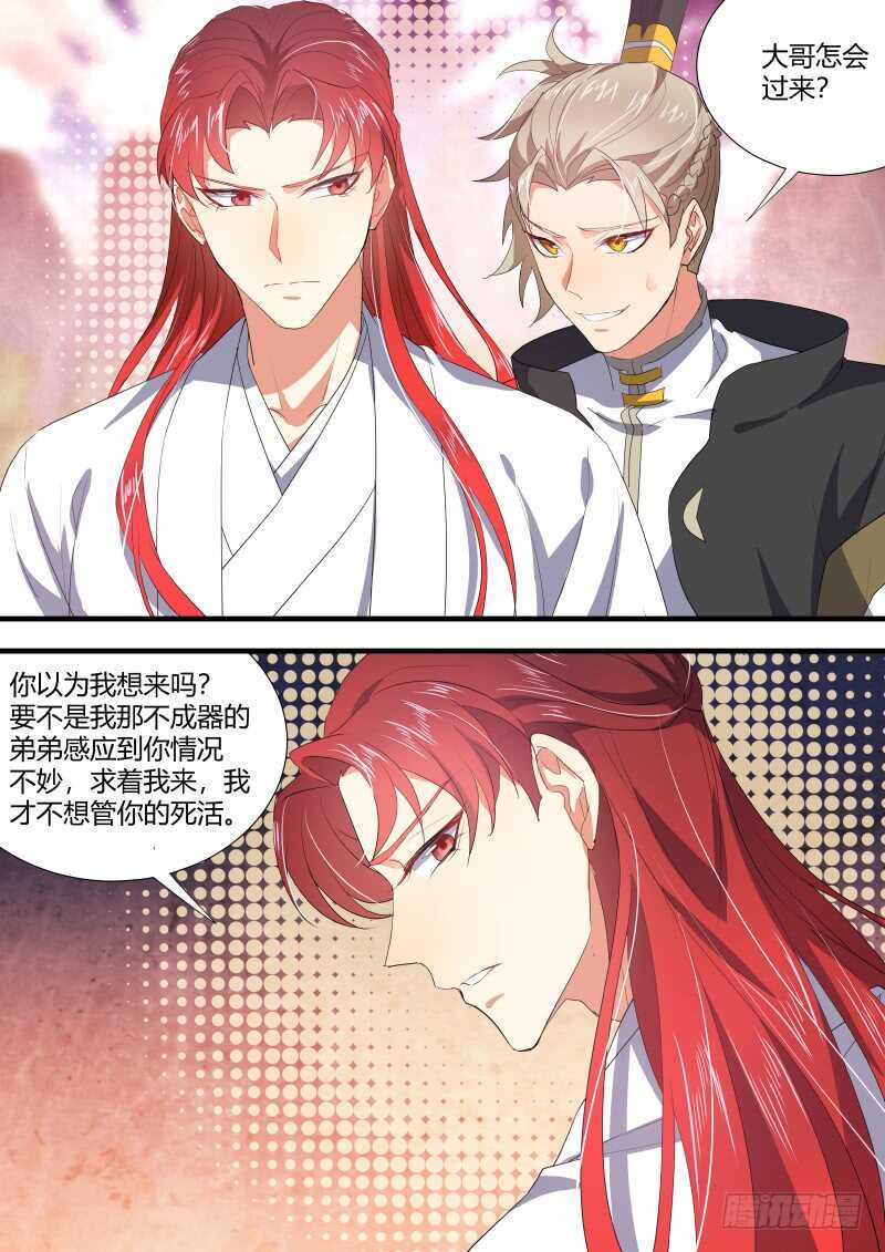 化龙记韩漫全集-第140话 第72章 庄周梦蝶﹙十八﹚无删减无遮挡章节图片 