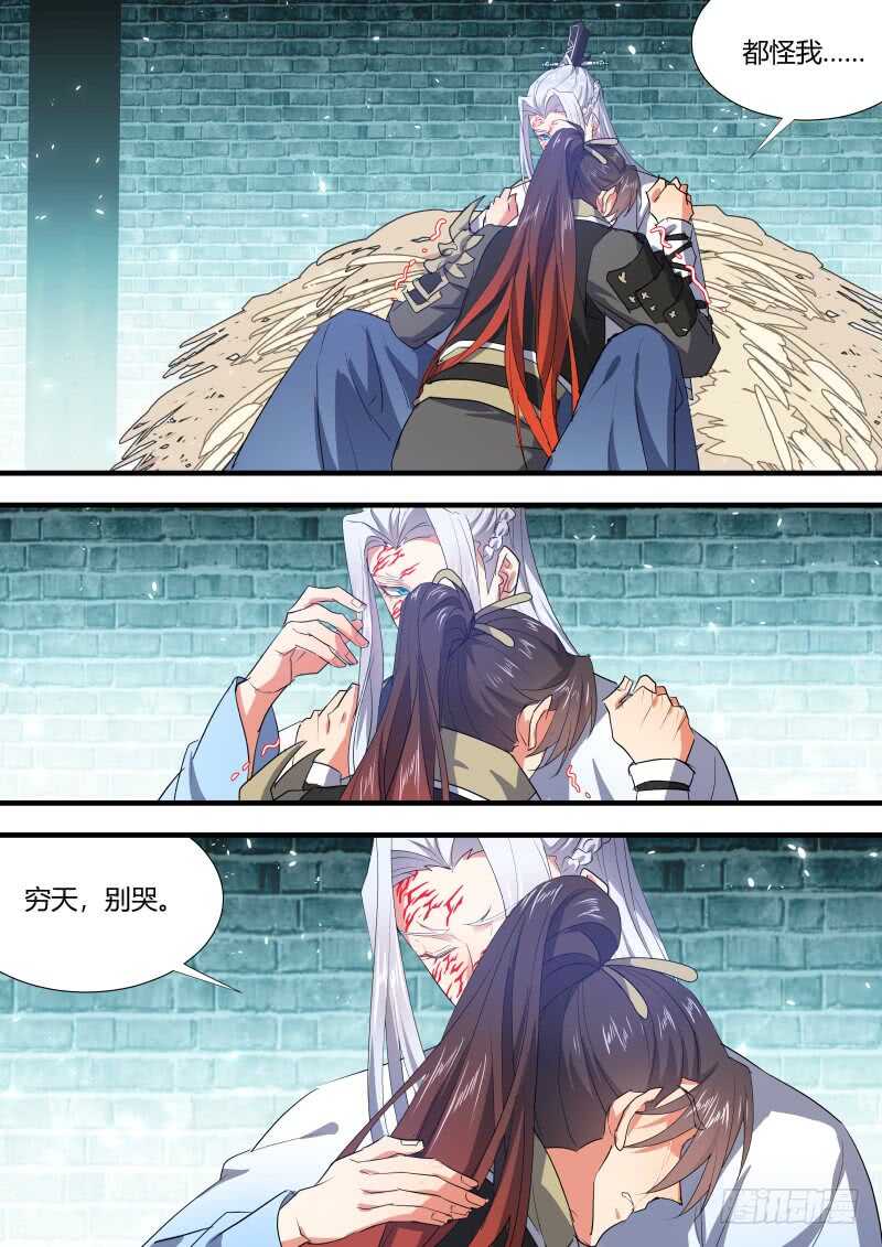 化龙记韩漫全集-第140话 第72章 庄周梦蝶﹙十八﹚无删减无遮挡章节图片 