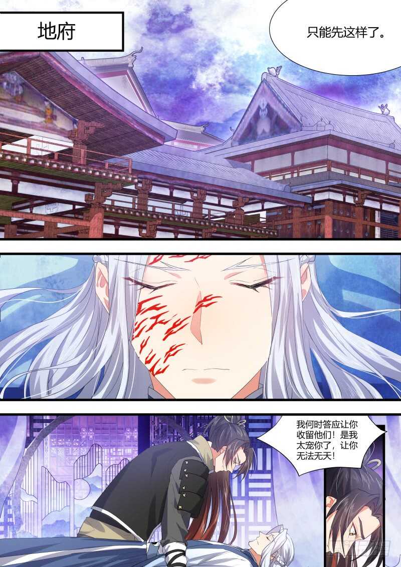 化龙记韩漫全集-第140话 第72章 庄周梦蝶﹙十八﹚无删减无遮挡章节图片 
