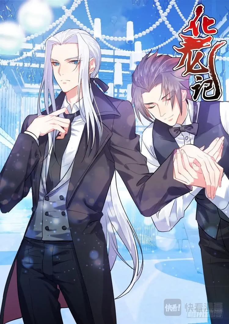 化龙记韩漫全集-第15话 第九章 露出马脚﹙下﹚无删减无遮挡章节图片 