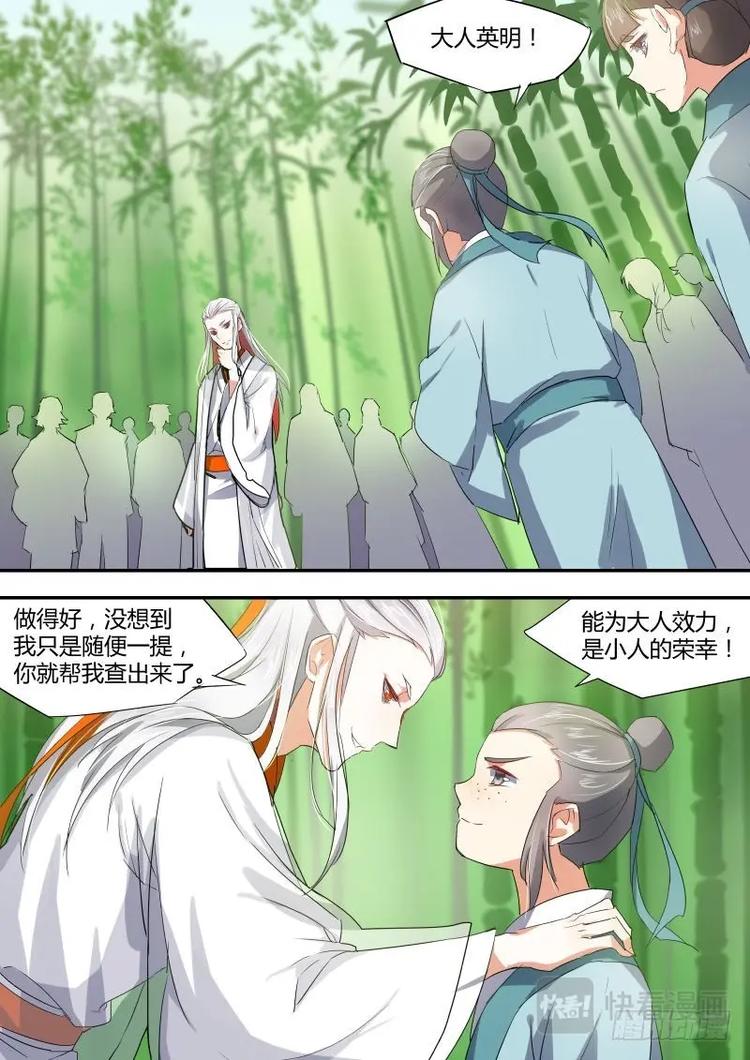 化龙记韩漫全集-第15话 第九章 露出马脚﹙下﹚无删减无遮挡章节图片 