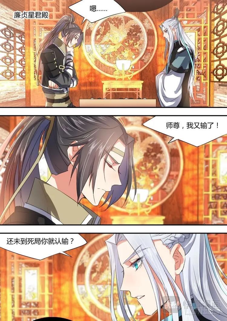 化龙记韩漫全集-第15话 第九章 露出马脚﹙下﹚无删减无遮挡章节图片 