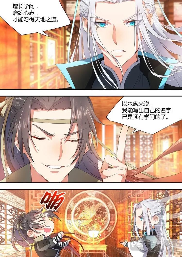 化龙记韩漫全集-第15话 第九章 露出马脚﹙下﹚无删减无遮挡章节图片 