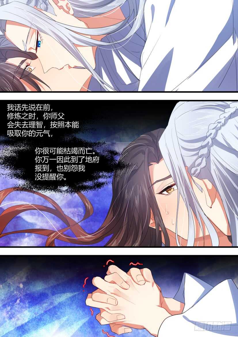 化龙记韩漫全集-第141话 第73章 庄周梦蝶﹙十九﹚无删减无遮挡章节图片 