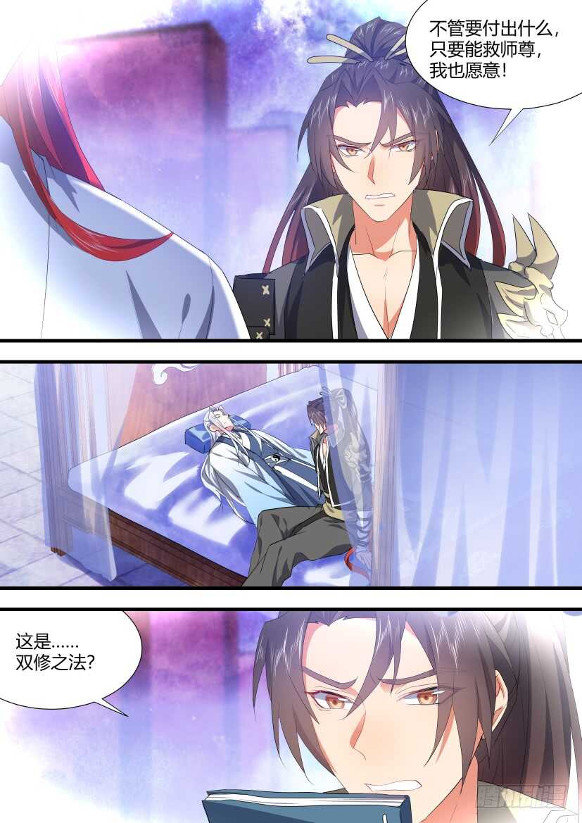 化龙记韩漫全集-第141话 第73章 庄周梦蝶﹙十九﹚无删减无遮挡章节图片 