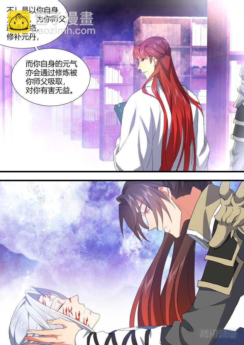 化龙记韩漫全集-第141话 第73章 庄周梦蝶﹙十九﹚无删减无遮挡章节图片 