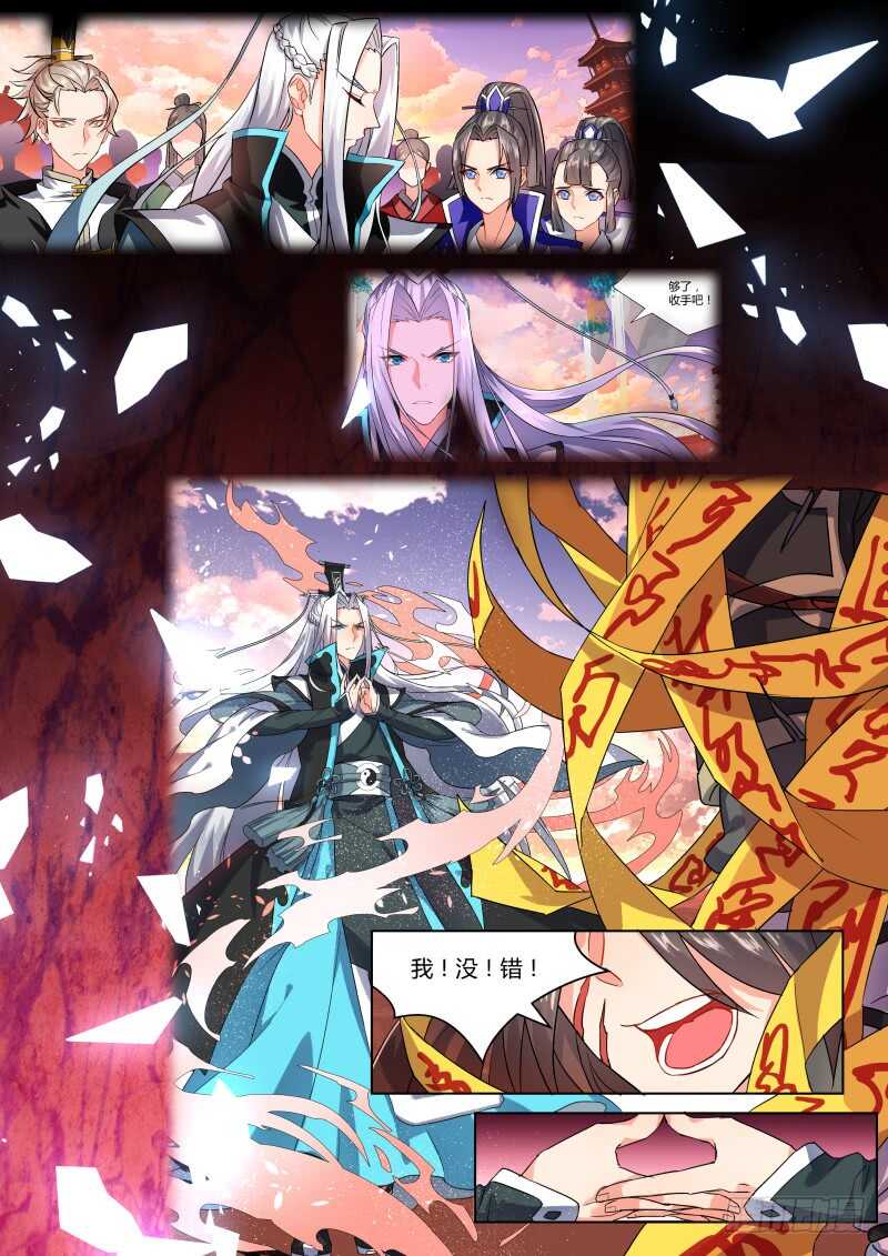 化龙记韩漫全集-第141话 第73章 庄周梦蝶﹙十九﹚无删减无遮挡章节图片 