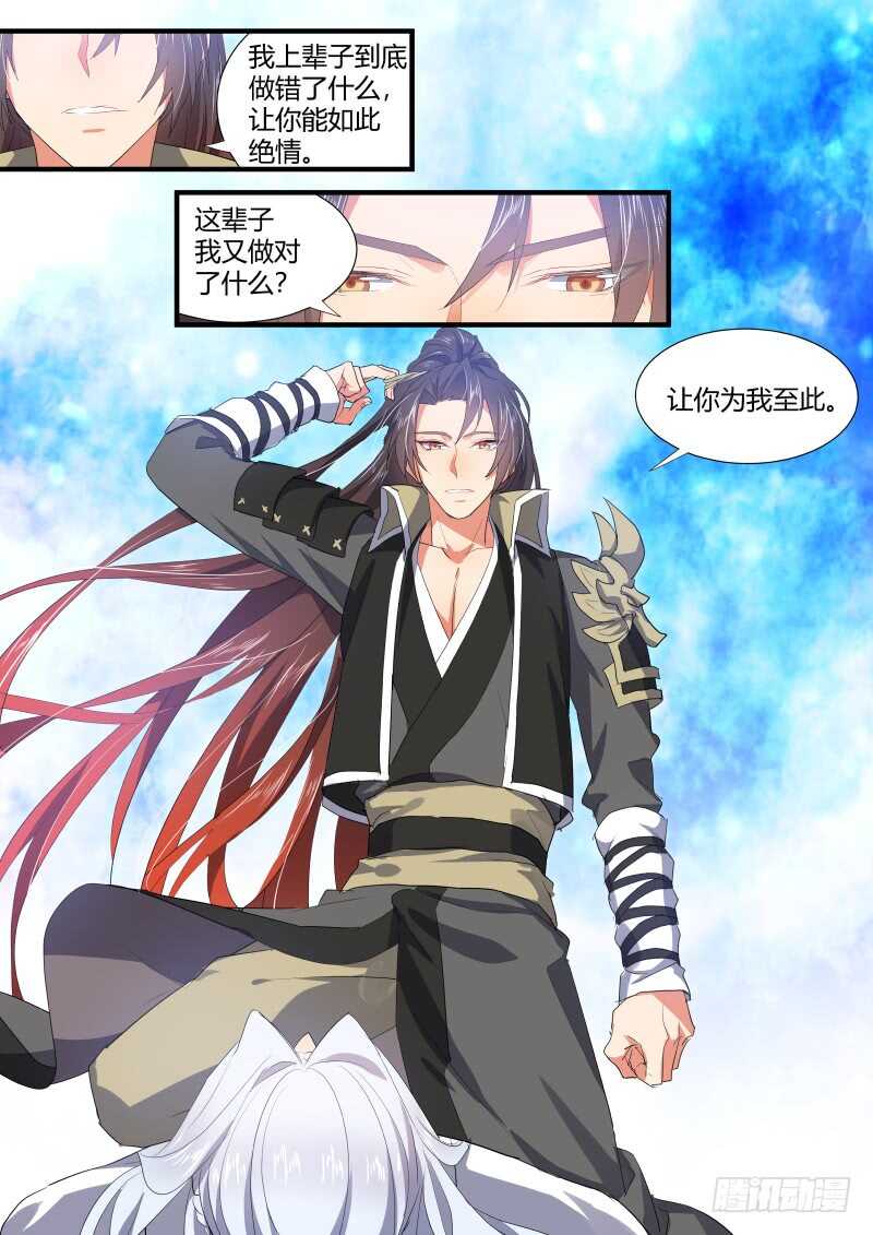 化龙记韩漫全集-第141话 第73章 庄周梦蝶﹙十九﹚无删减无遮挡章节图片 