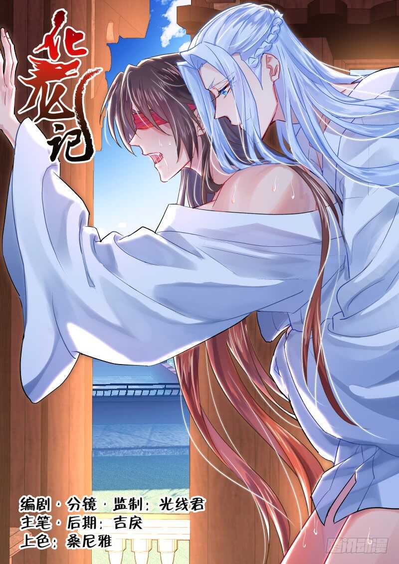 化龙记韩漫全集-第142话 第73章 庄周梦蝶﹙二十﹚无删减无遮挡章节图片 