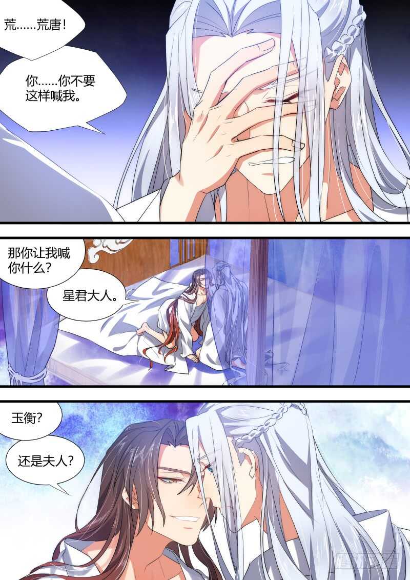 化龙记韩漫全集-第142话 第73章 庄周梦蝶﹙二十﹚无删减无遮挡章节图片 