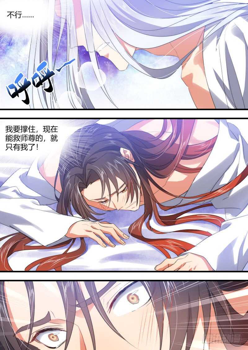 化龙记韩漫全集-第142话 第73章 庄周梦蝶﹙二十﹚无删减无遮挡章节图片 