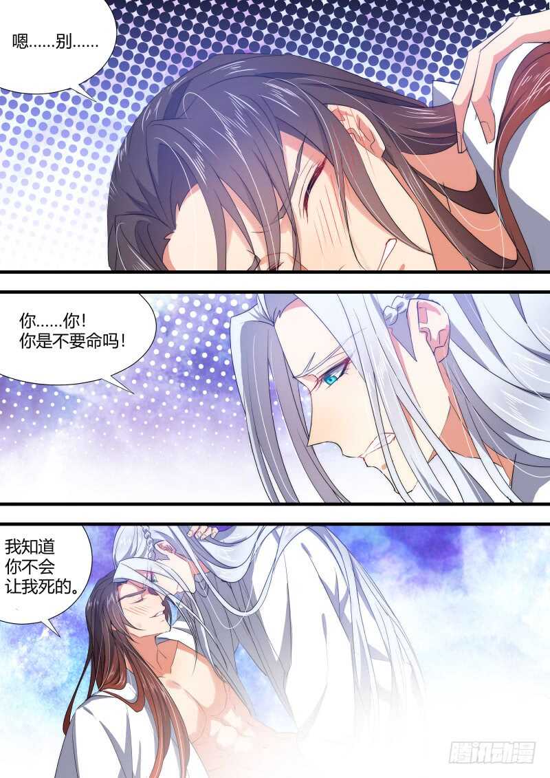 化龙记韩漫全集-第142话 第73章 庄周梦蝶﹙二十﹚无删减无遮挡章节图片 