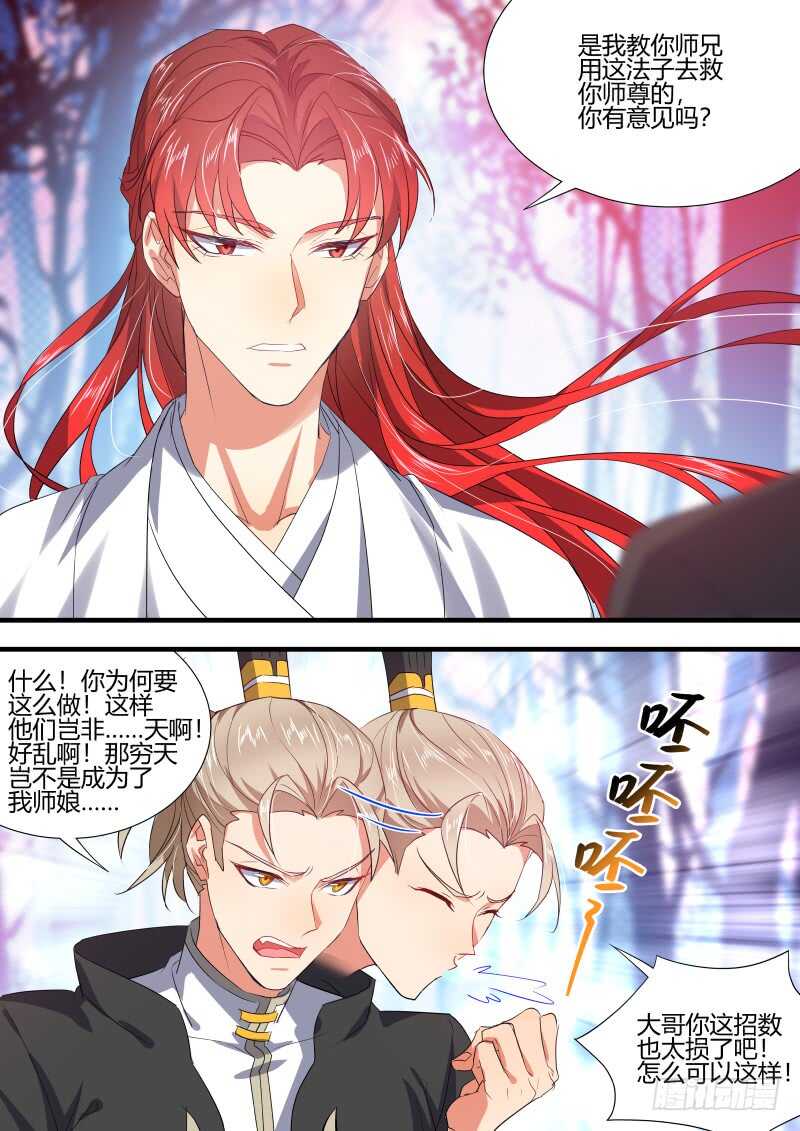 化龙记韩漫全集-第143话 第74章 庄周梦蝶﹙二十一﹚无删减无遮挡章节图片 