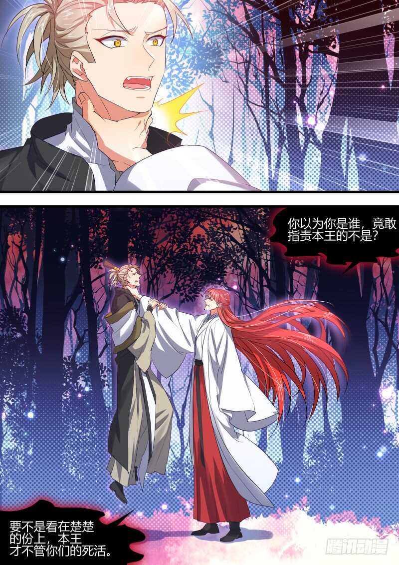 化龙记韩漫全集-第143话 第74章 庄周梦蝶﹙二十一﹚无删减无遮挡章节图片 