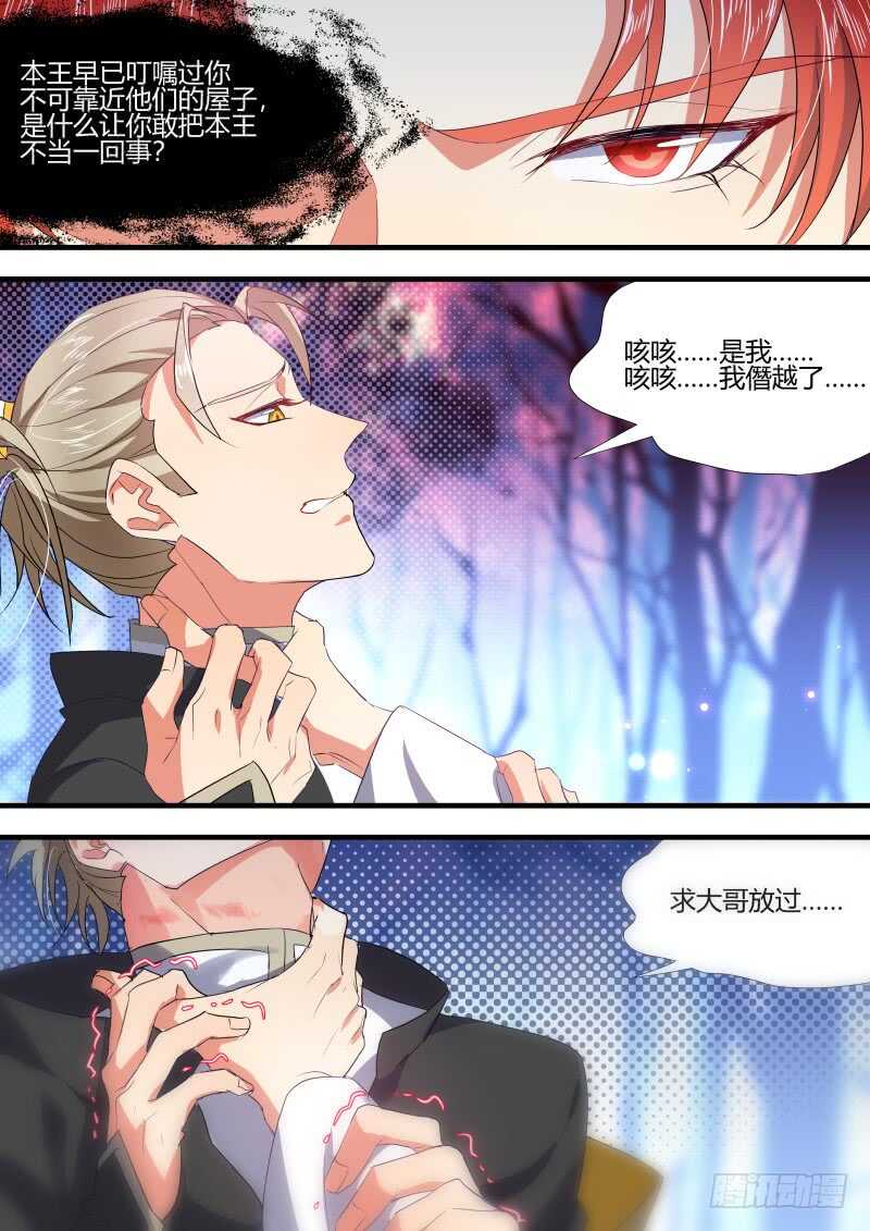 化龙记韩漫全集-第143话 第74章 庄周梦蝶﹙二十一﹚无删减无遮挡章节图片 