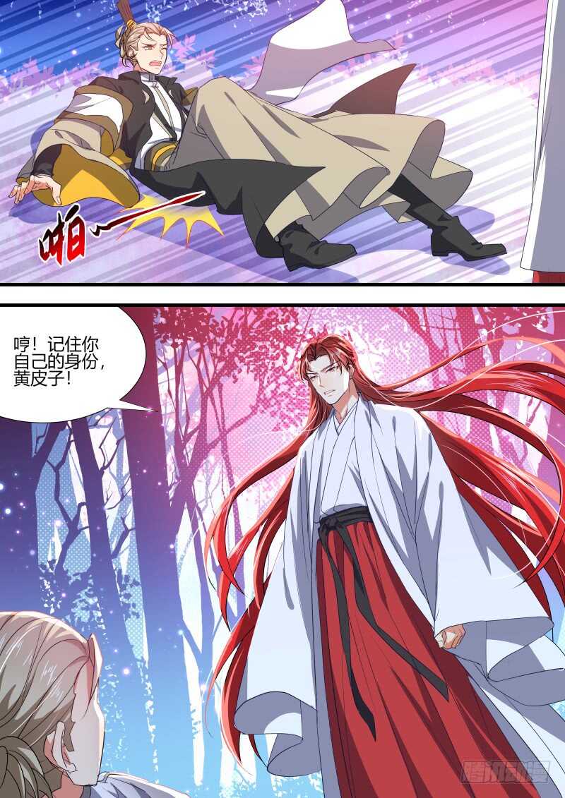 化龙记韩漫全集-第143话 第74章 庄周梦蝶﹙二十一﹚无删减无遮挡章节图片 