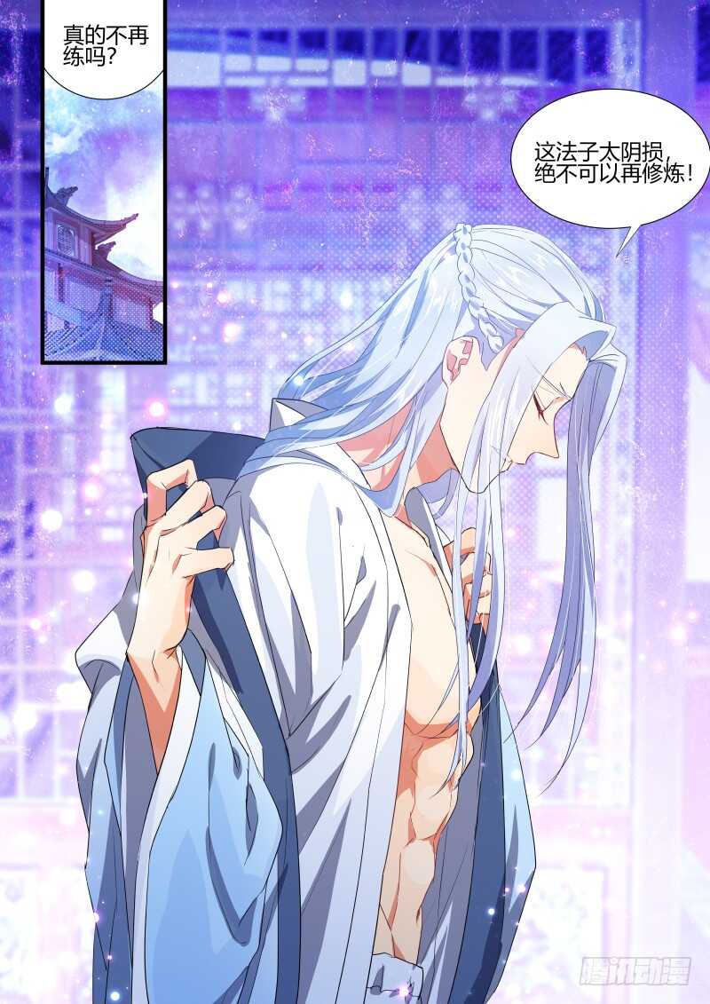 化龙记韩漫全集-第143话 第74章 庄周梦蝶﹙二十一﹚无删减无遮挡章节图片 