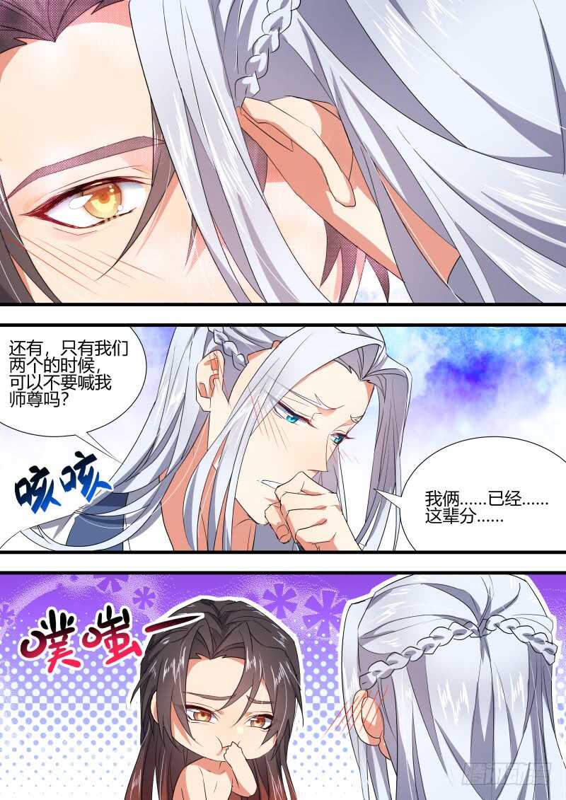 化龙记韩漫全集-第143话 第74章 庄周梦蝶﹙二十一﹚无删减无遮挡章节图片 