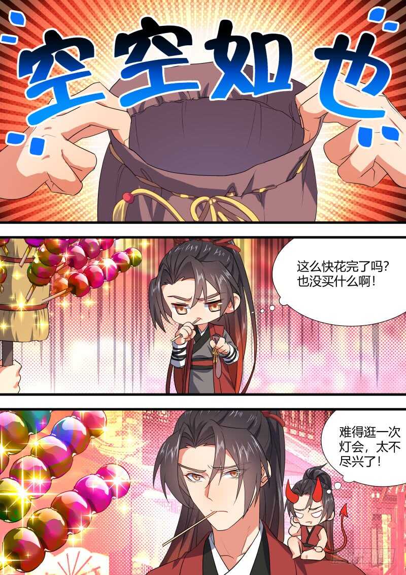 化龙记韩漫全集-第144话 第74章 庄周梦蝶﹙二十二﹚无删减无遮挡章节图片 