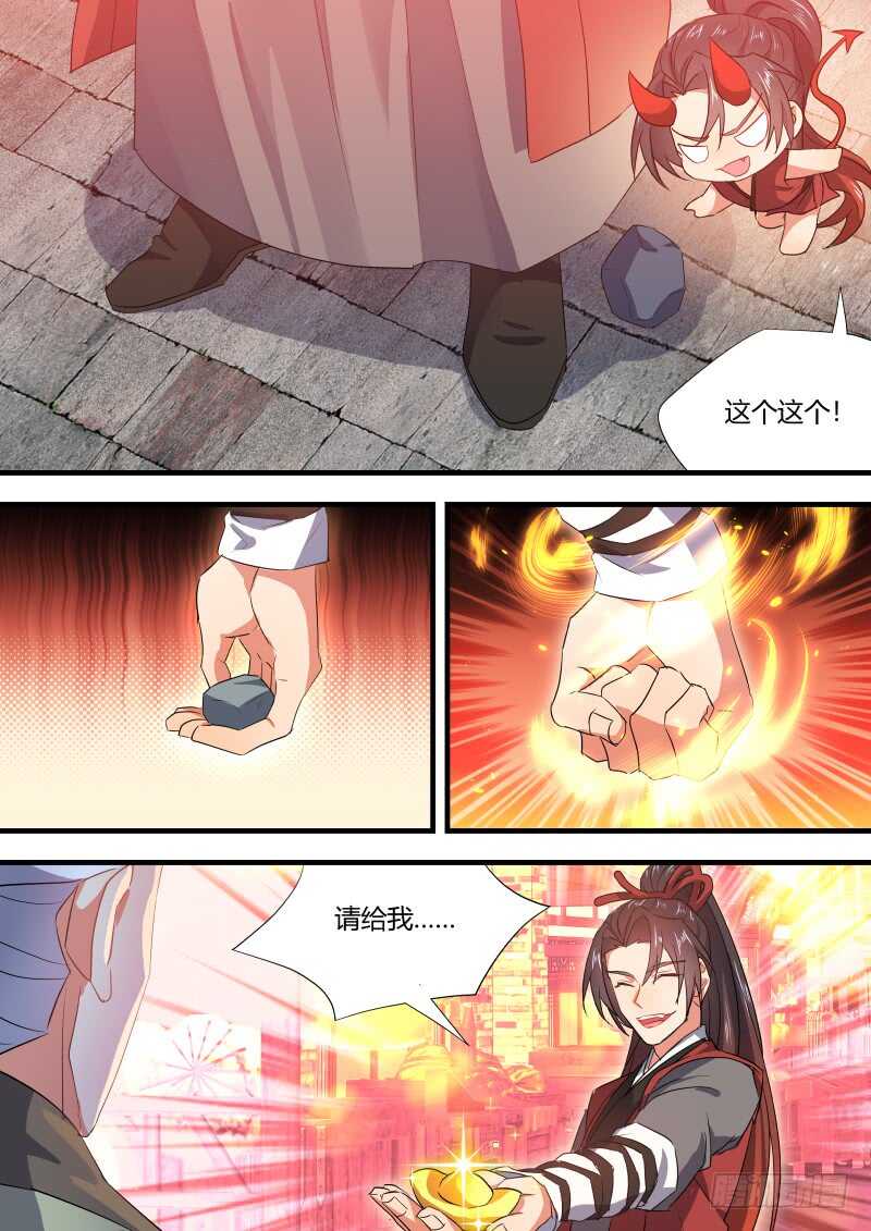 化龙记韩漫全集-第144话 第74章 庄周梦蝶﹙二十二﹚无删减无遮挡章节图片 