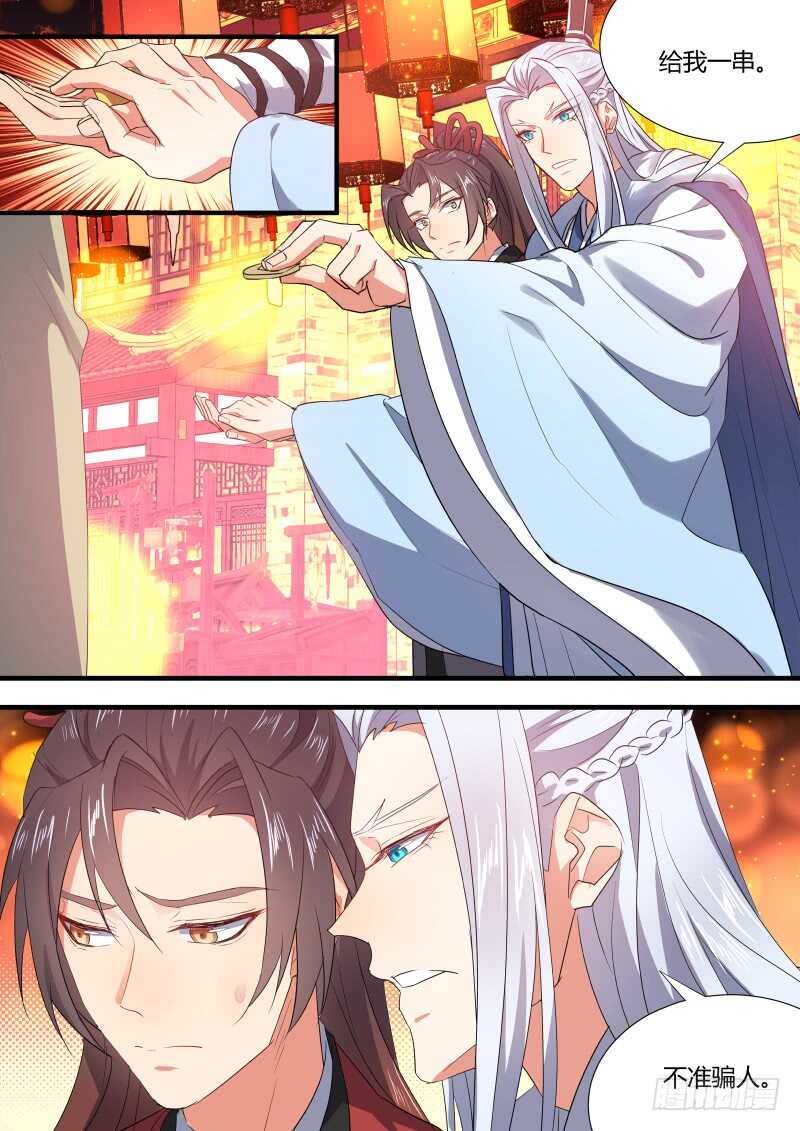 化龙记韩漫全集-第144话 第74章 庄周梦蝶﹙二十二﹚无删减无遮挡章节图片 