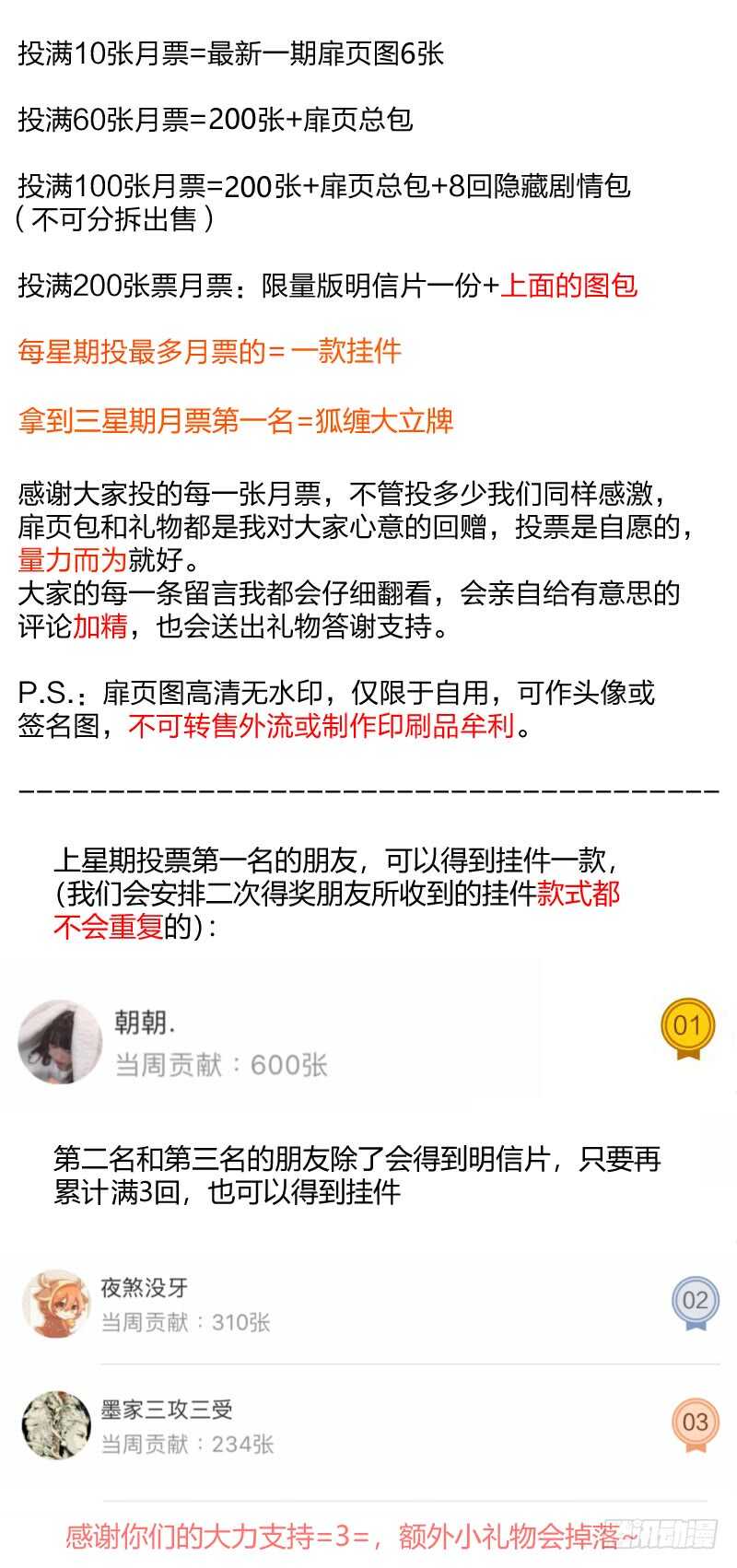 化龙记韩漫全集-第144话 第74章 庄周梦蝶﹙二十二﹚无删减无遮挡章节图片 