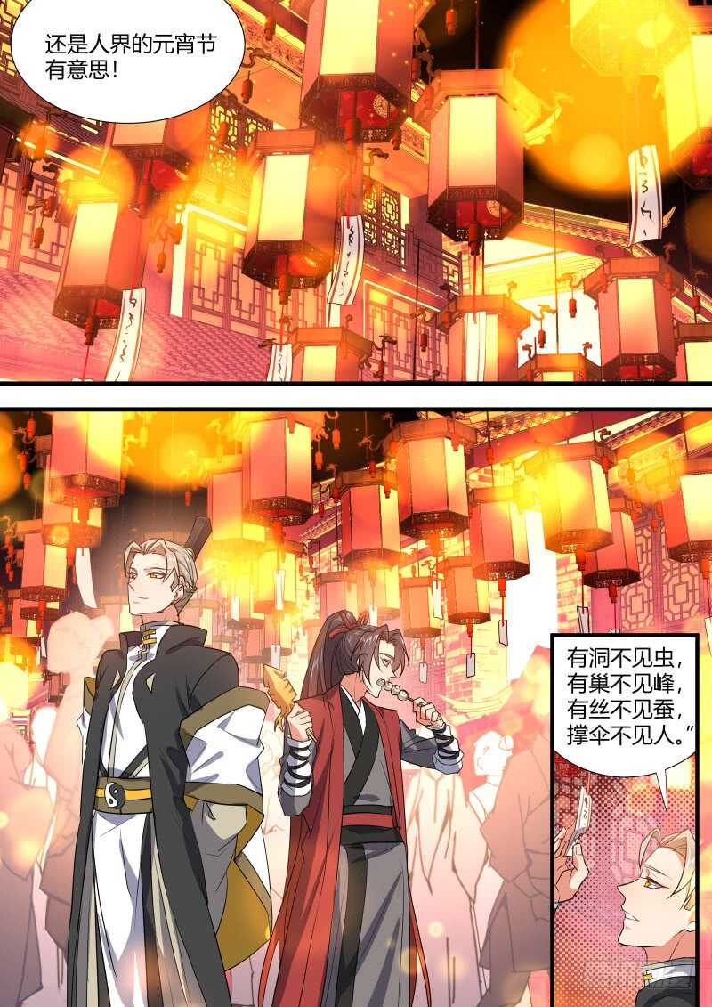 化龙记韩漫全集-第144话 第74章 庄周梦蝶﹙二十二﹚无删减无遮挡章节图片 
