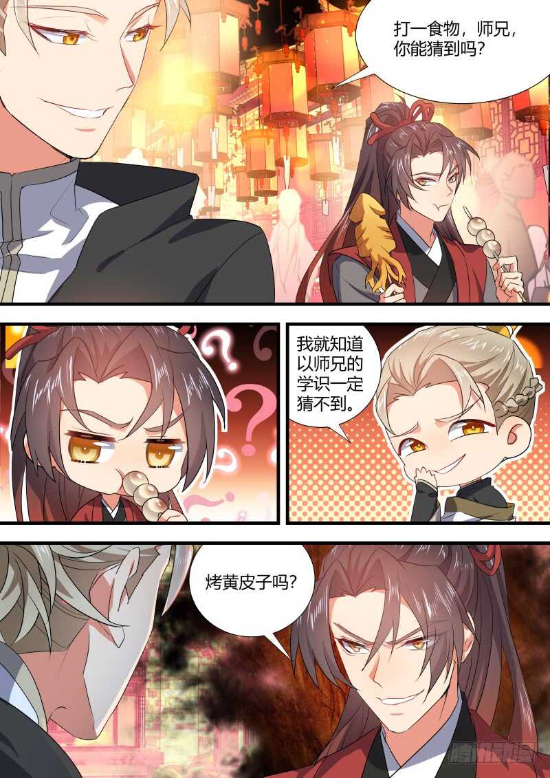 化龙记韩漫全集-第144话 第74章 庄周梦蝶﹙二十二﹚无删减无遮挡章节图片 