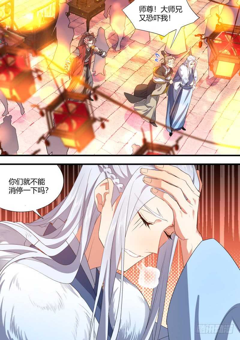 化龙记韩漫全集-第144话 第74章 庄周梦蝶﹙二十二﹚无删减无遮挡章节图片 