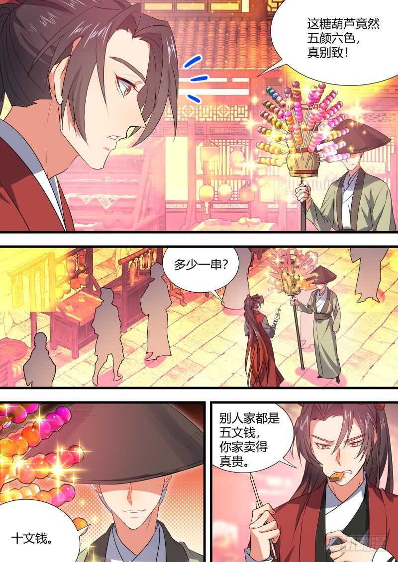 化龙记韩漫全集-第144话 第74章 庄周梦蝶﹙二十二﹚无删减无遮挡章节图片 
