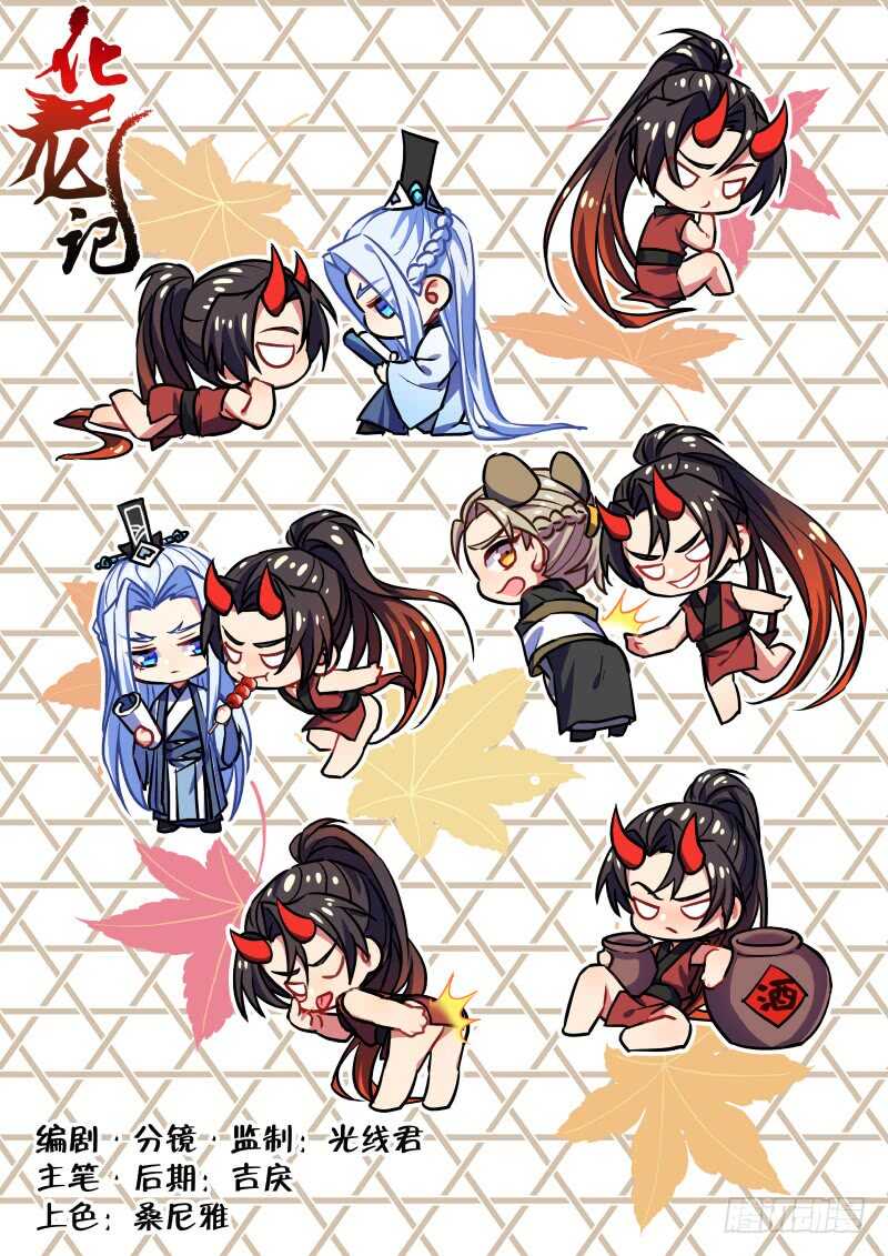 化龙记韩漫全集-第145话 第75章 庄周梦蝶﹙二十三﹚无删减无遮挡章节图片 