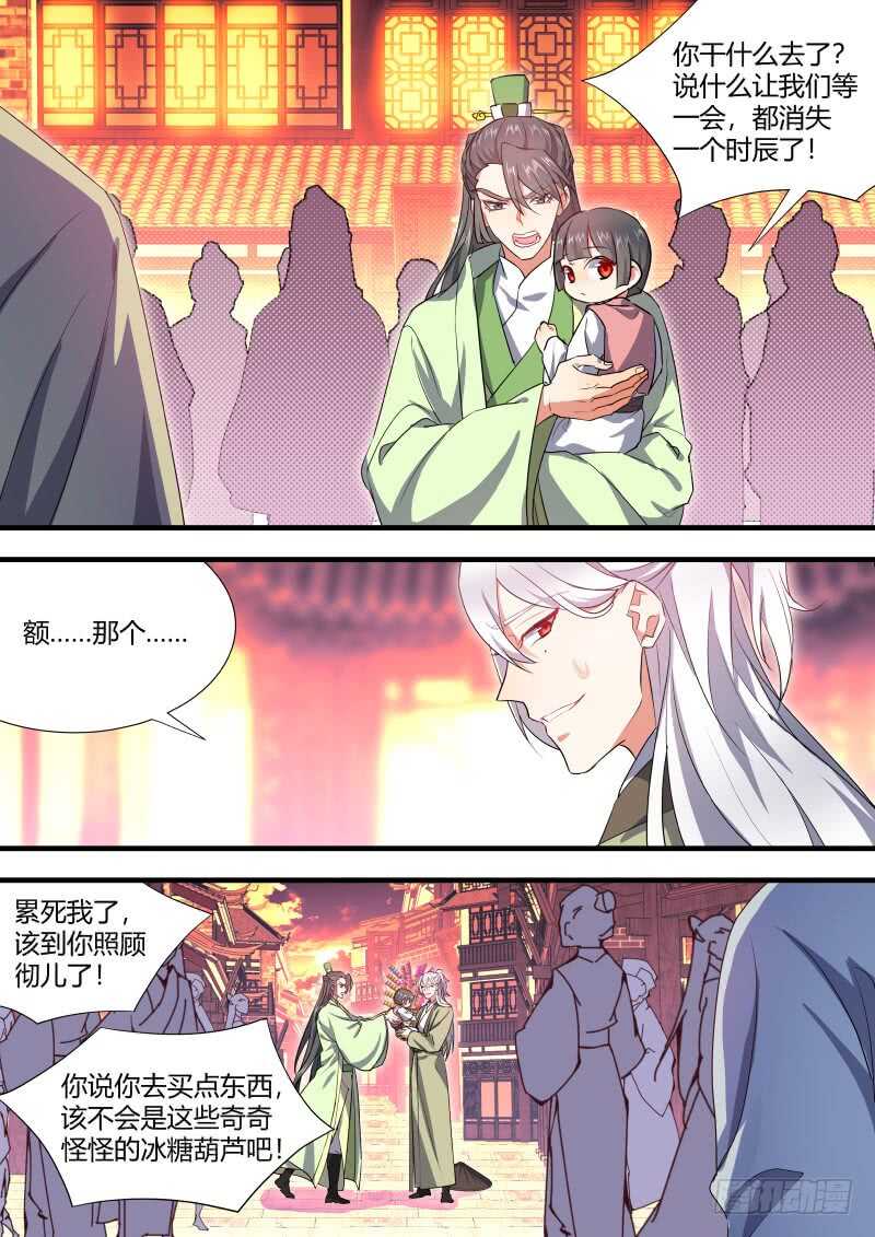 化龙记韩漫全集-第145话 第75章 庄周梦蝶﹙二十三﹚无删减无遮挡章节图片 