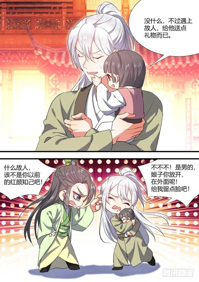 化龙记韩漫全集-第145话 第75章 庄周梦蝶﹙二十三﹚无删减无遮挡章节图片 