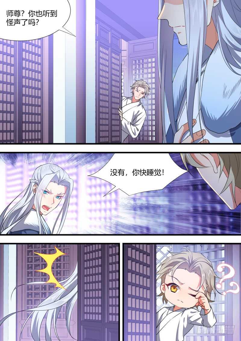 化龙记韩漫全集-第146话 第75章 庄周梦蝶﹙二十四﹚无删减无遮挡章节图片 