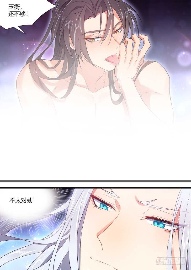 化龙记韩漫全集-第147话 狐缠篇﹙一﹚无删减无遮挡章节图片 