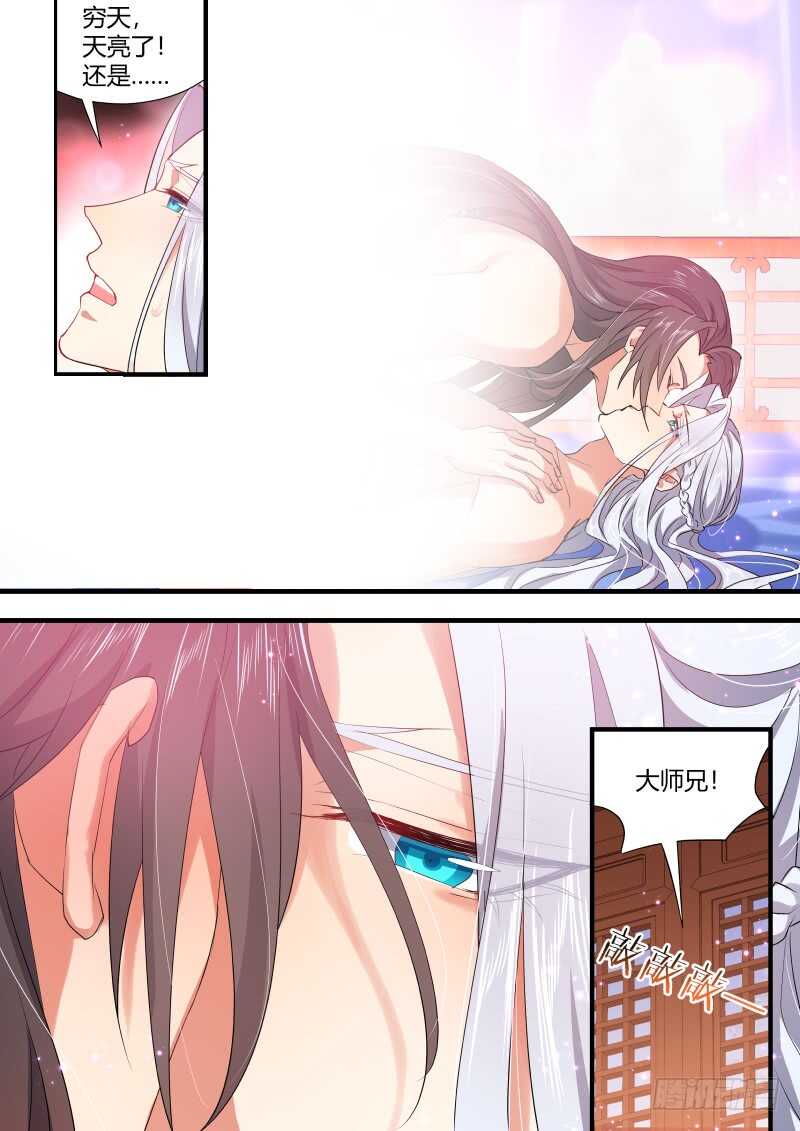 化龙记韩漫全集-第147话 狐缠篇﹙一﹚无删减无遮挡章节图片 
