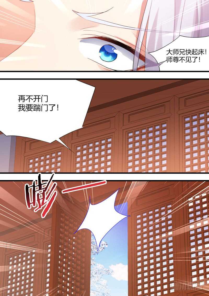 化龙记韩漫全集-第147话 狐缠篇﹙一﹚无删减无遮挡章节图片 